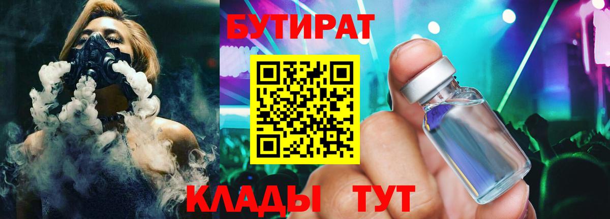 Урай  БУТИРАТ оксана  Вход с VPN 