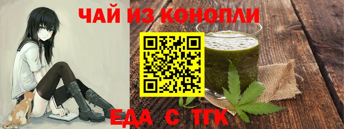Canna-Cookies конопля Урай