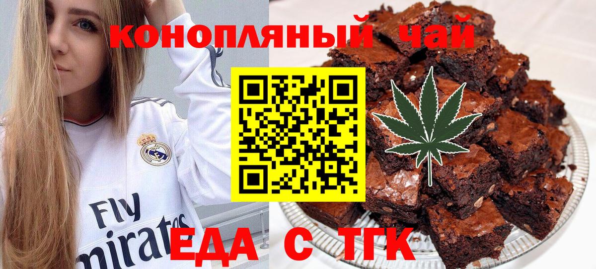 Урай  Еда ТГК конопля  Вход с VPN 