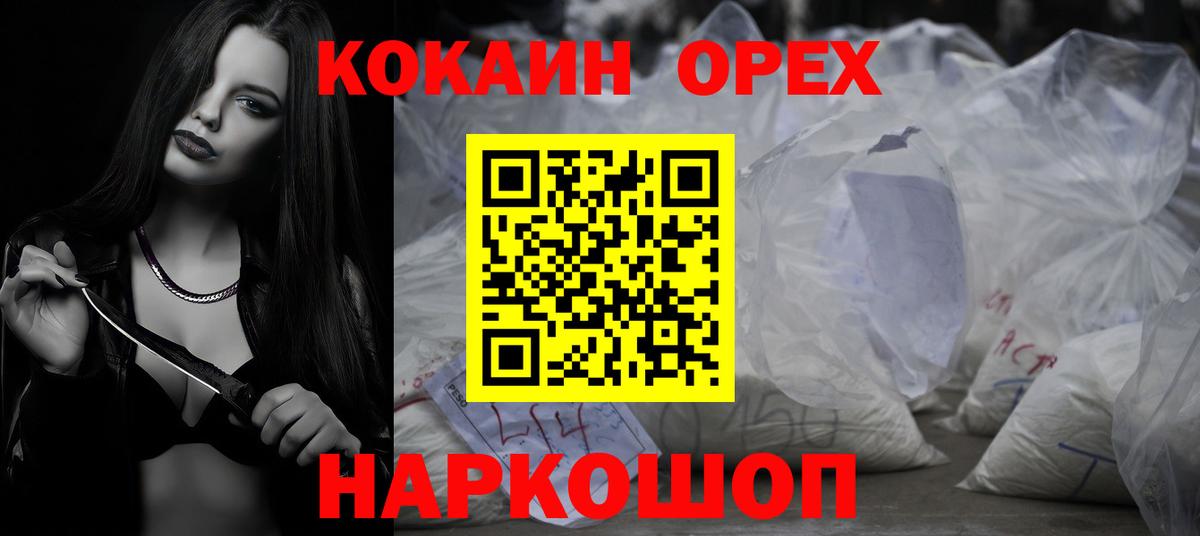 Cocaine 97% Урай