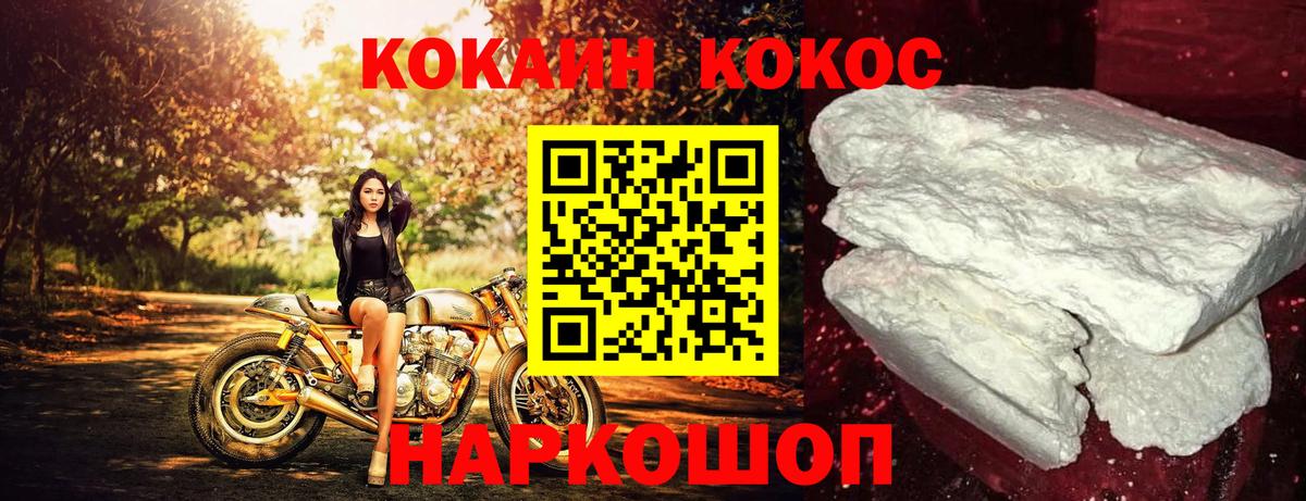 КОКАИН Колумбийский  Вход с VPN  КОКАИН 97%  Урай 
