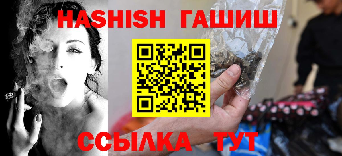 ГАШ убойный  Вход с VPN  Урай  Гашиш VHQ 