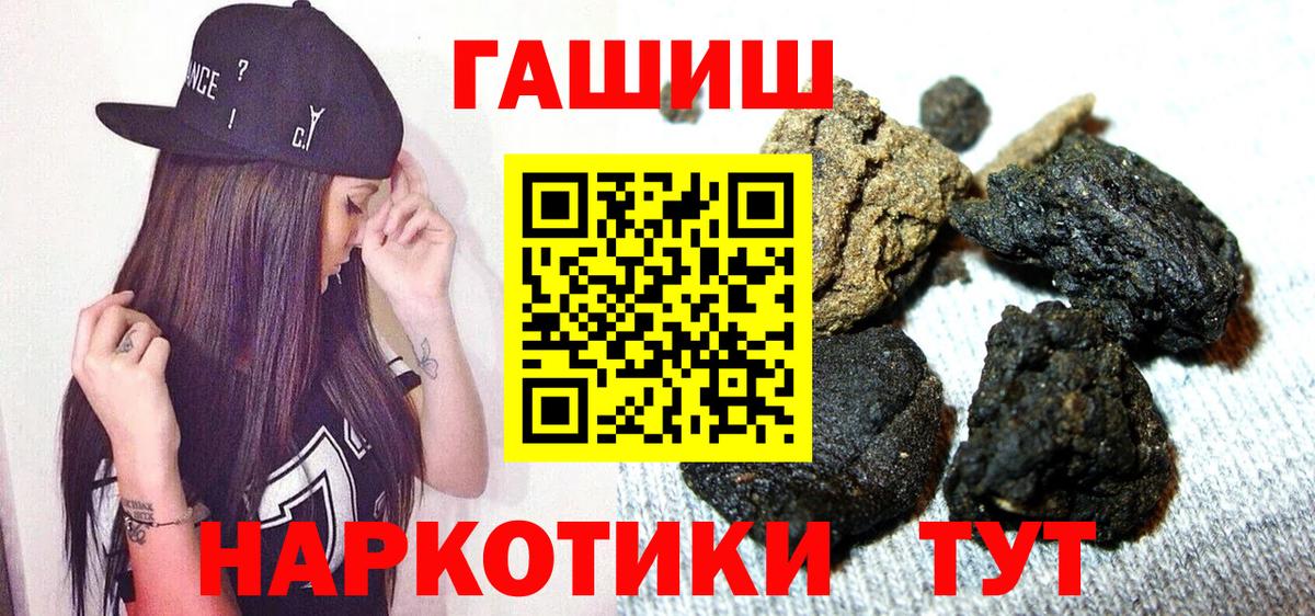 ГАШ hashish Урай