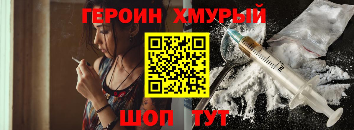 Урай  ГЕРОИН VHQ  Вход с VPN 
