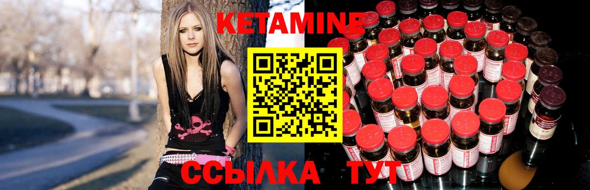 Кетамин ketamine  Вход с VPN  Урай 