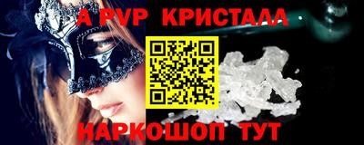 альфа пвп Обнинск