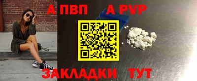 альфа пвп Обнинск