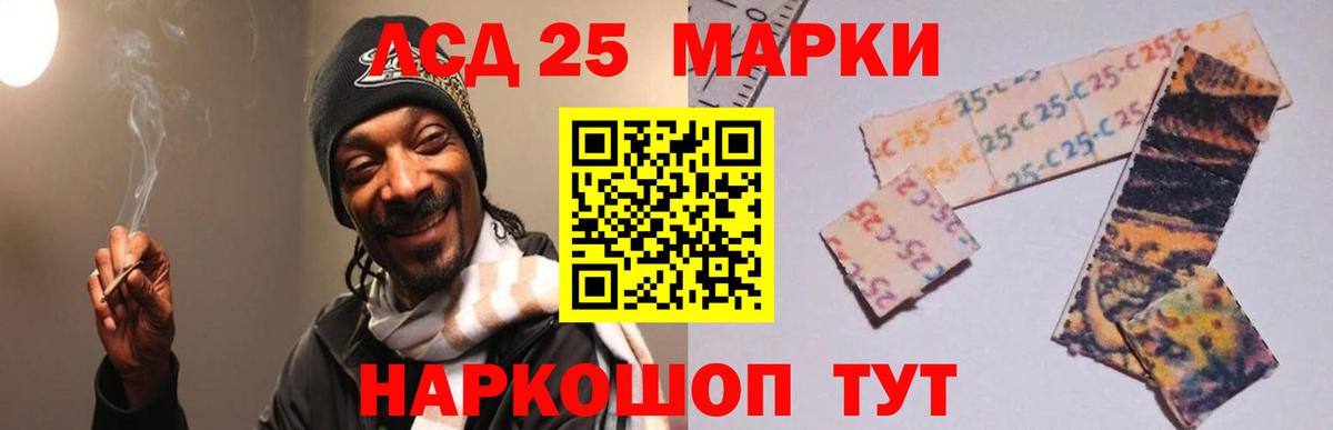 ЛСД экстази кислота  Вход с VPN  LSD-25 экстази ecstasy  Урай 