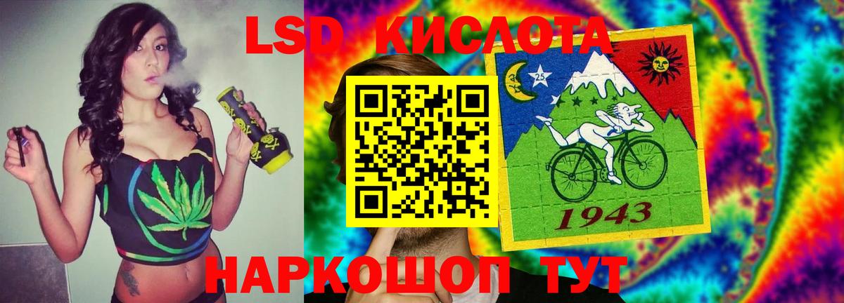 ЛСД экстази кислота Урай