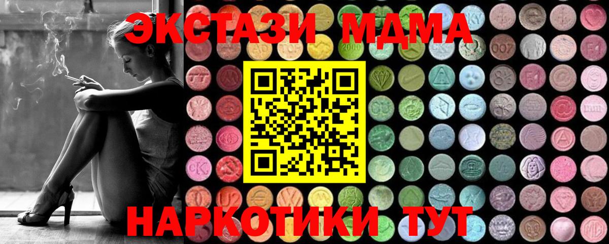 Урай  MDMA  Вход с VPN  МДМА кристаллы 