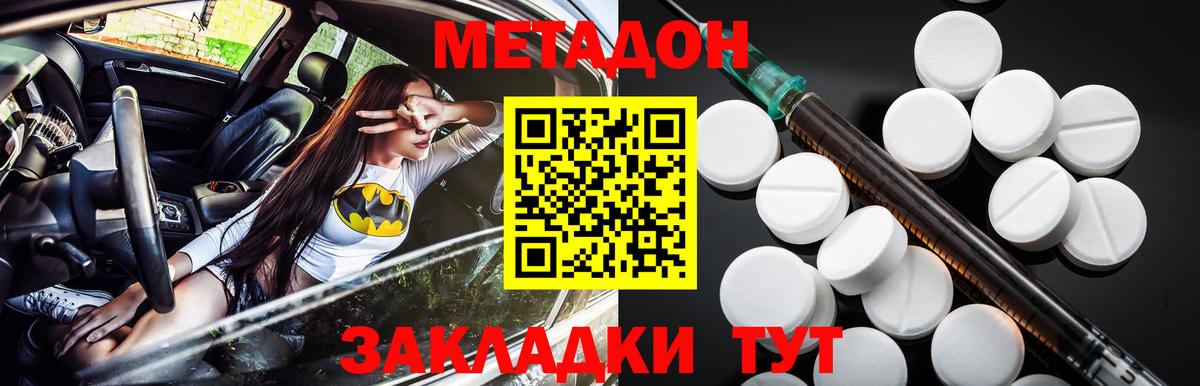 МЕТАДОН белоснежный Урай