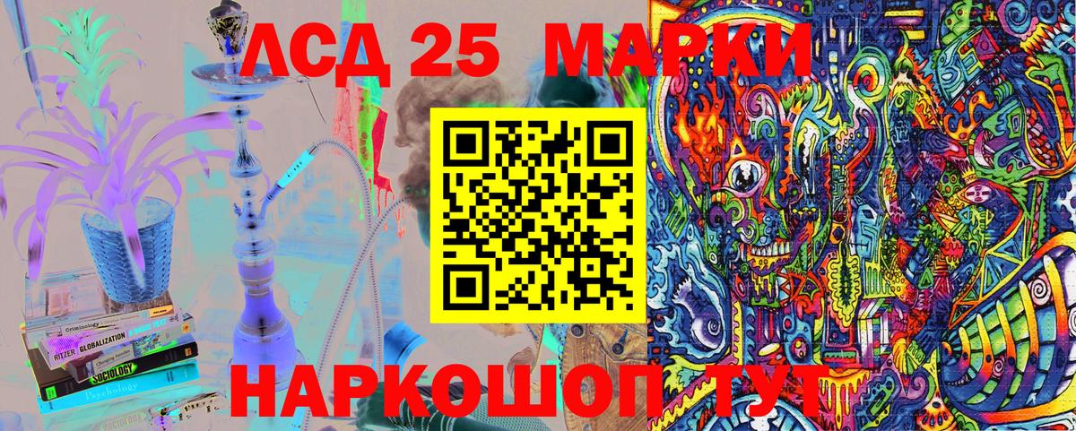Наркотические марки 1,5мг  Вход с VPN  Урай 