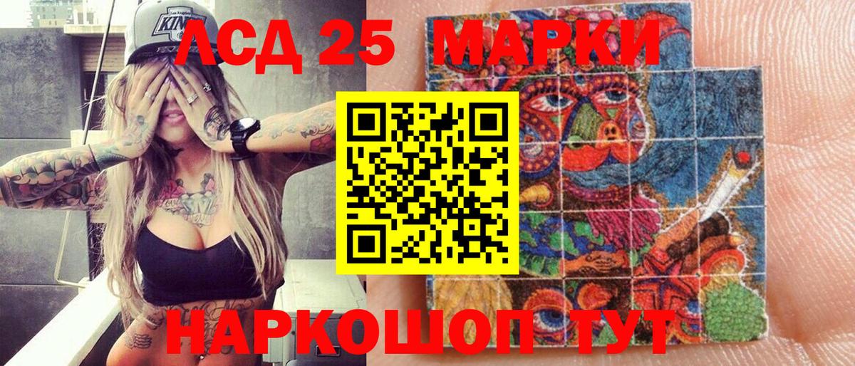 Марки NBOMe 1500мкг Урай