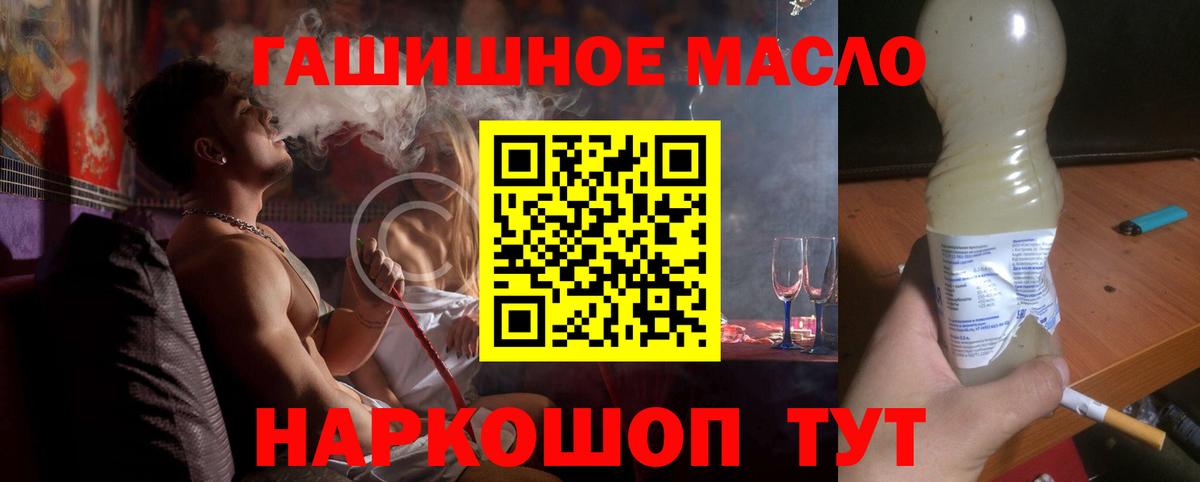 ТГК гашишное масло  Дистиллят ТГК жижа  Урай  Вход с VPN 