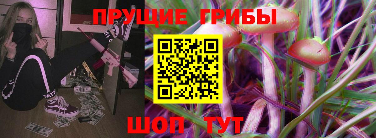 Урай  Галлюциногенные грибы MAGIC MUSHROOMS  Вход с VPN  Псилоцибиновые грибы прущие грибы 